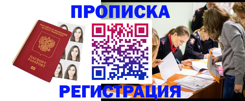 где прописаться в Волосово