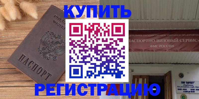 прописка иностранных граждан в Волосово