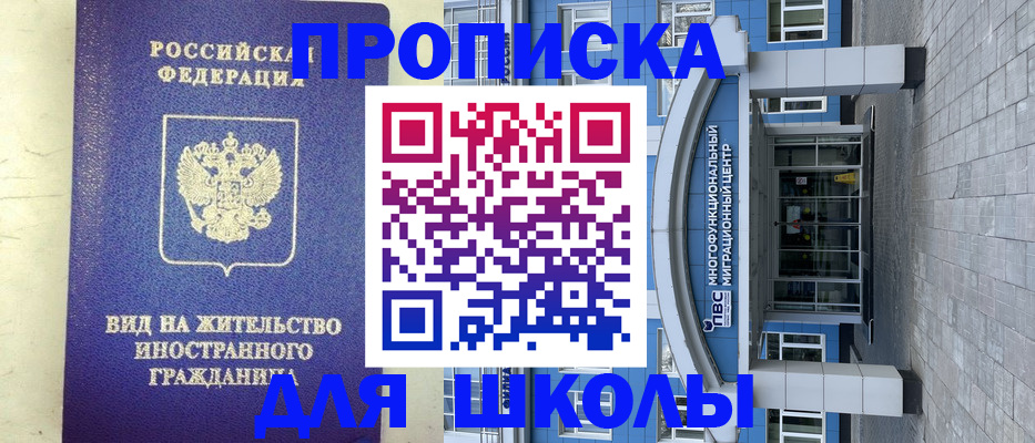 прописка в квартире в Волосово